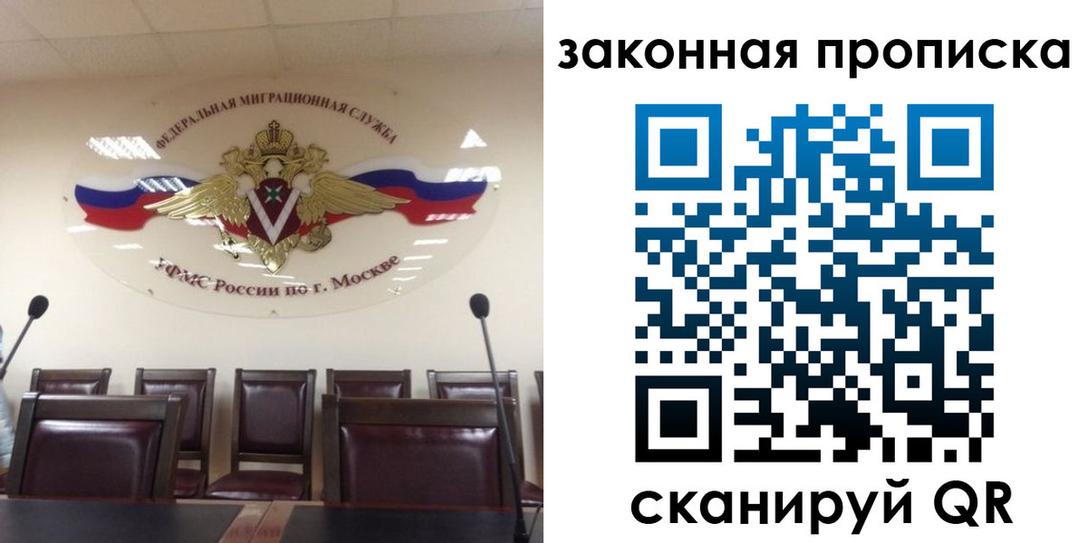 прописка регистрация в Кировске